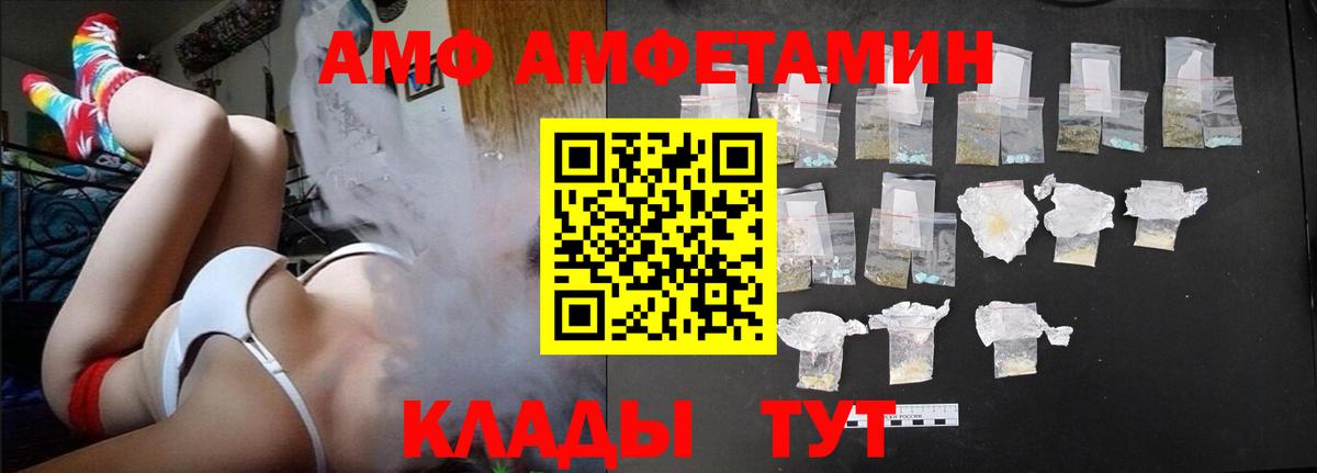 АМФЕТАМИН Premium Кинель