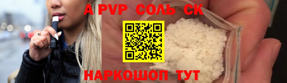 Alfa_PVP СК КРИС  А ПВП  Вход с VPN  Alpha PVP мука  Кинель  Альфа ПВП СК 