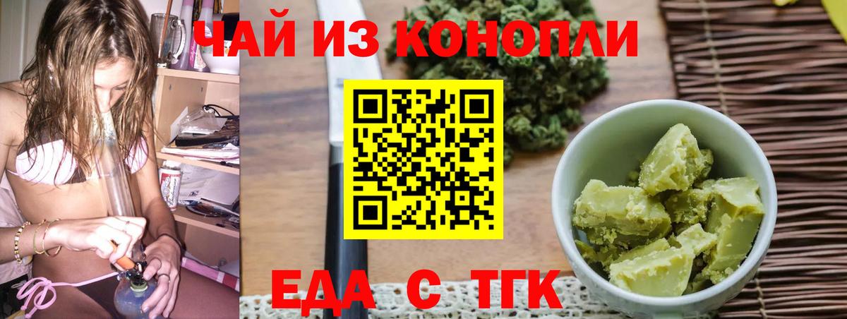 Cannafood марихуана  Вход с VPN  Кинель 