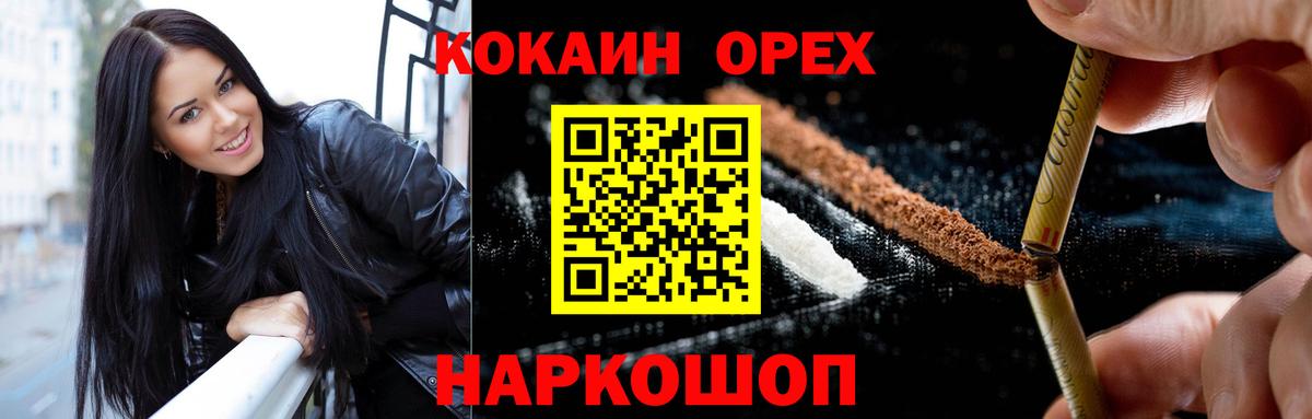 Кинель  COCAIN  Кокаин Перу  Вход с VPN  Кокаин Эквадор 