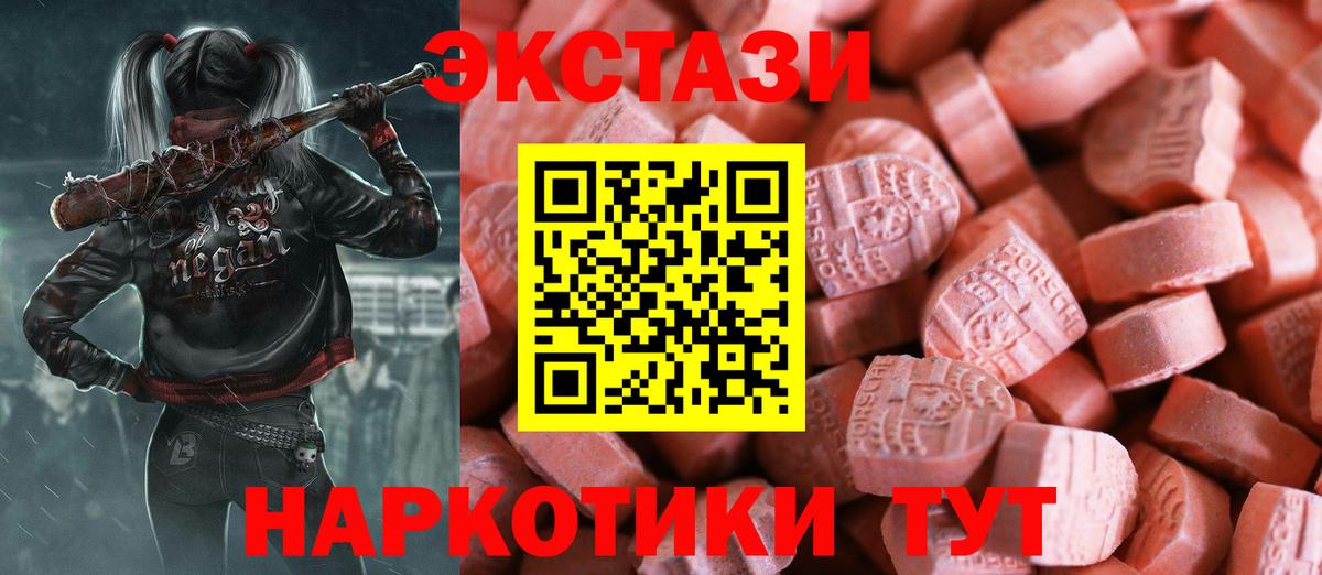 Экстази TESLA  Ecstasy  Кинель  Вход с VPN  Ecstasy XTC 