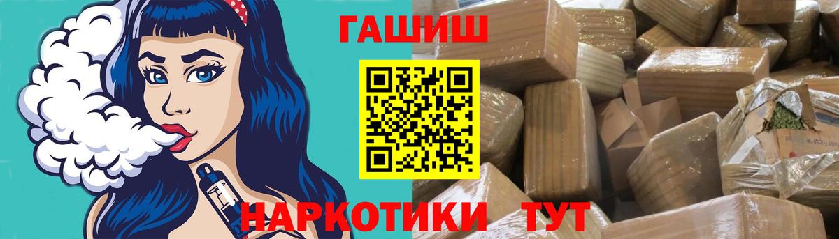 Кинель  Гашиш Cannabis  Вход с VPN 