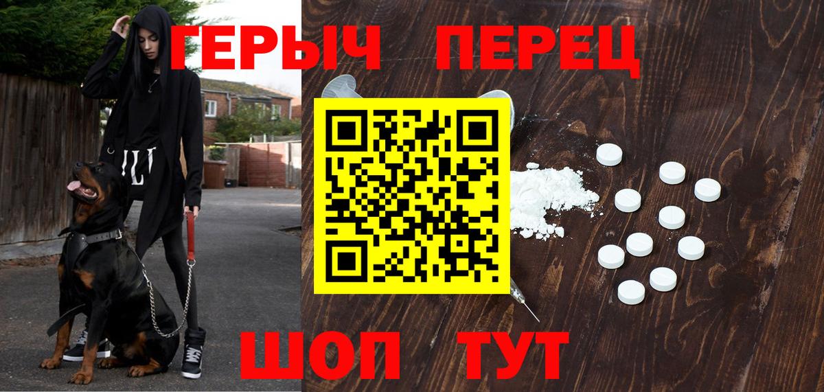 ГЕРОИН хмурый Кинель