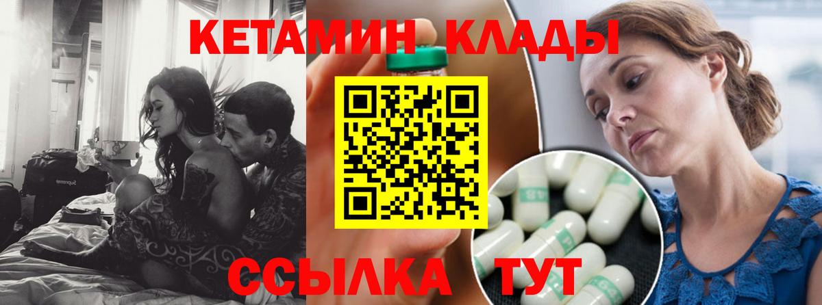 Кинель  Кетамин ketamine  Вход с VPN 