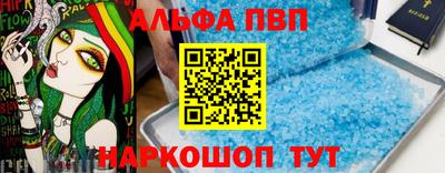 Альфа ПВП Кумертау