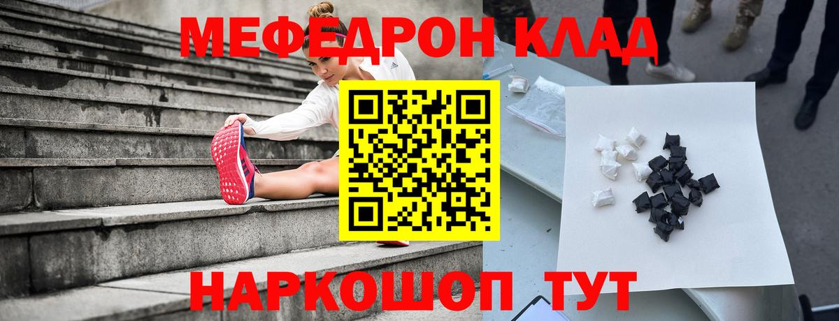 Мефедрон  Вход с VPN  Кинель  МЕФ VHQ  Меф VHQ 