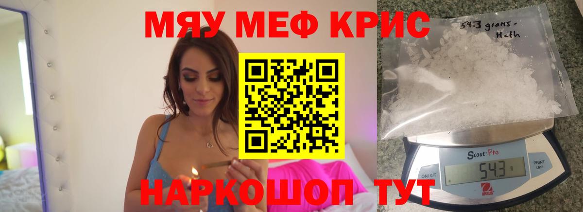 Меф Кинель