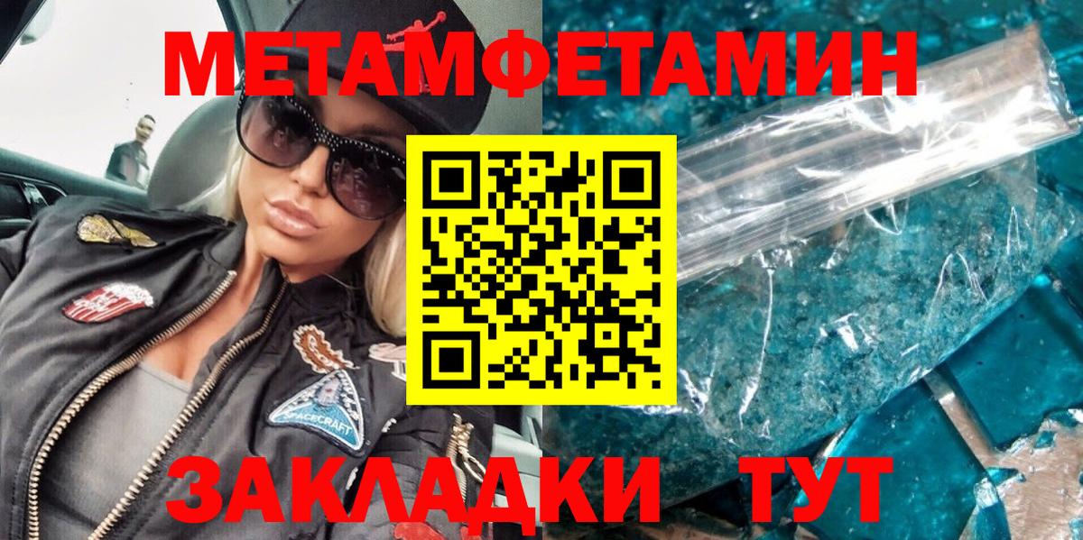 Метамфетамин Methamphetamine Кинель