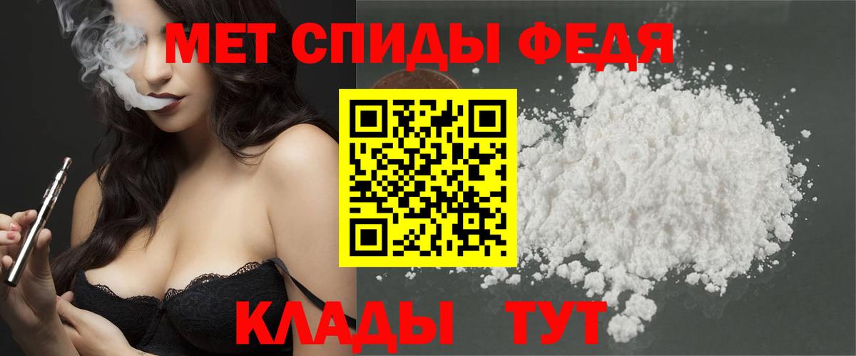Первитин  МЕТАМФЕТАМИН Декстрометамфетамин 99.9%  Вход с VPN  Кинель 